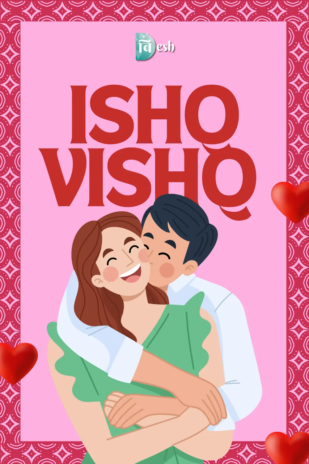 Love is in the Air